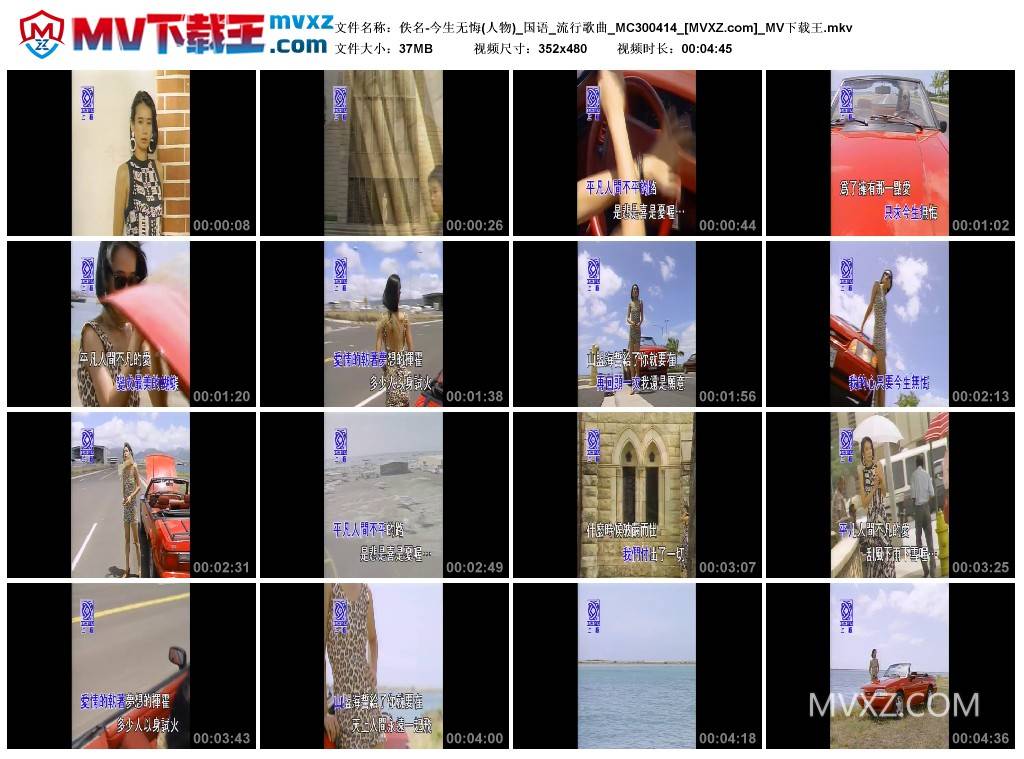佚名-今生无悔(人物)_国语_流行歌曲_MC300414